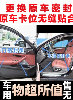 适配奥迪A3/A4L/A6L/Q5L/Q3/Q2新老款车门车框密封条门洞胶条整圈