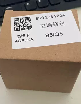 奥迪A4L Q5 A5 空调管修理包胶圈 空调管冷却管修包 管接头修理包