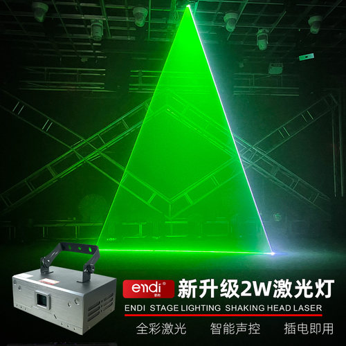 全彩高亮激光灯endi恩的智能声控