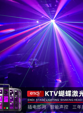 ktv闪光氛围灯七彩旋转灯家用声控激光灯蝴蝶灯酒吧蹦迪舞台灯光