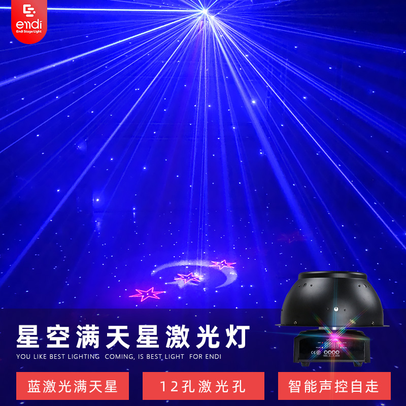 舞台灯光满天星镭射激光氛围灯声控旋转星空灯婚庆ktv酒吧蹦迪灯