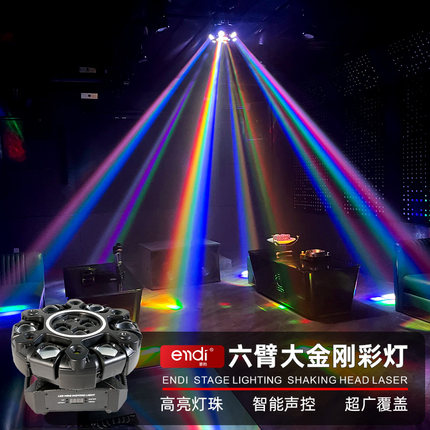 家庭ktv氛围灯六臂大金刚舞厅彩灯七彩旋转灯闪光灯激光灯舞台灯