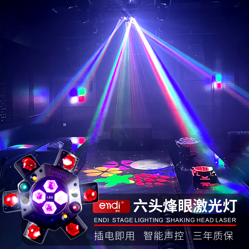 ktv闪光灯家用声控蹦迪灯酒吧七彩旋转光束灯舞厅氛围灯舞台灯光