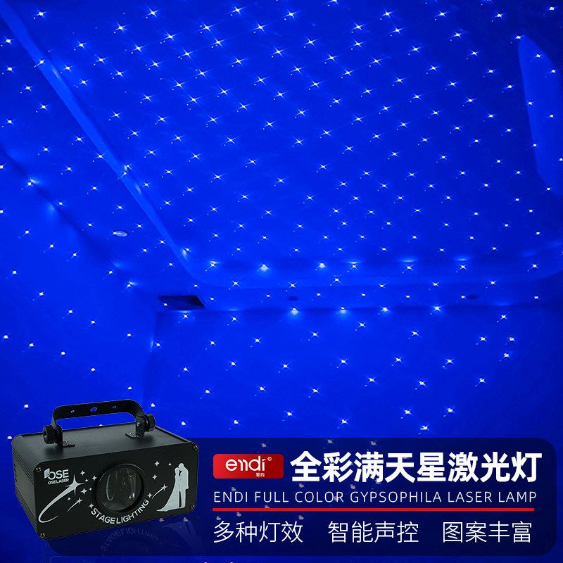 舞台灯光清吧全彩满天星音乐餐吧星空氛围灯房间七彩浪漫激光灯