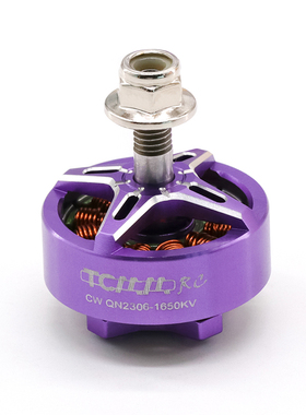 TCMM无刷电机2306 1650KV RC3-6S四轴FPV穿越机 Drone FPV Racing
