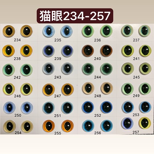 手工动物眼睛DIY玻璃仿真宠物