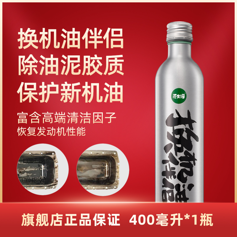 芥末绿伴侣内部修复保护发动机