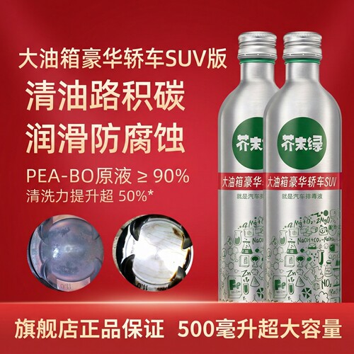 芥末绿燃油宝大油箱豪华轿车SUV