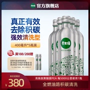Mustard green fuel treasure in addition to carbon deposition car additive cleaning liquid tail gas cleaning and maintenance to reduce fuel consumption PEA
