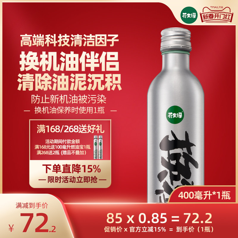 芥末绿发动机汽车清洗换机油伴侣内部免拆修复专用强力保护添加剂