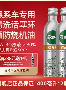 芥末绿德系车燃油宝除积碳 活塞环清洗剂发动机汽油添加剂pea