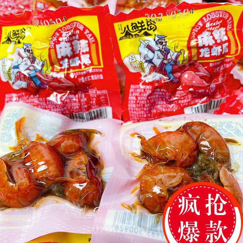 大连特产八鲜岛麻辣龙虾尾即食香辣小龙虾独立小包装休闲零食500g