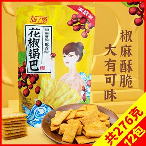 味了你花椒锅巴276g大礼包网红推荐新爆款巨型解馋小零食休闲小吃