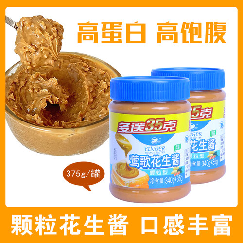 莺歌新款颗粒型早餐凉拌面花生酱
