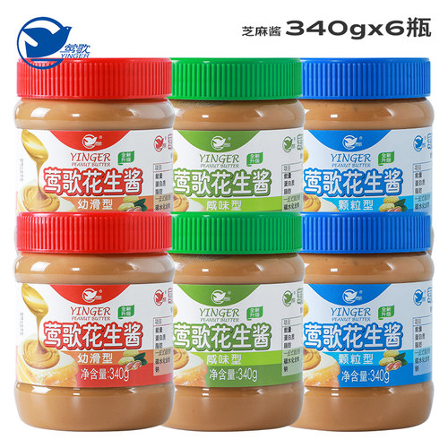 莺歌花生酱礼盒规格组合火锅推荐