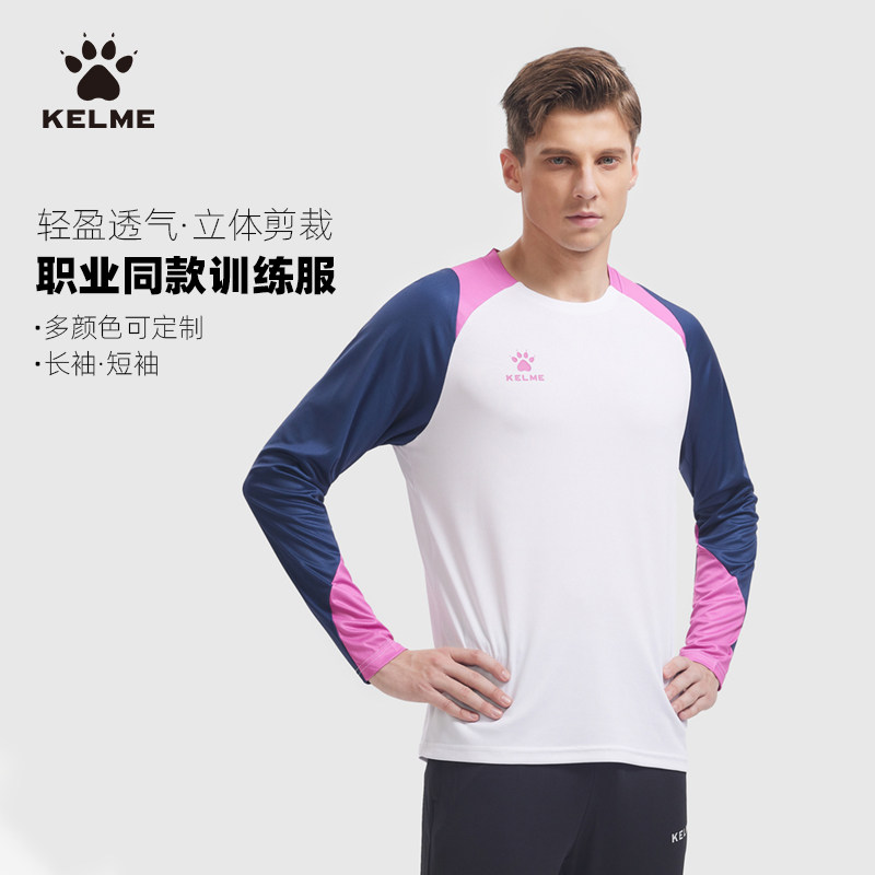 卡尔美足球训练服长袖春秋季圆领图片
