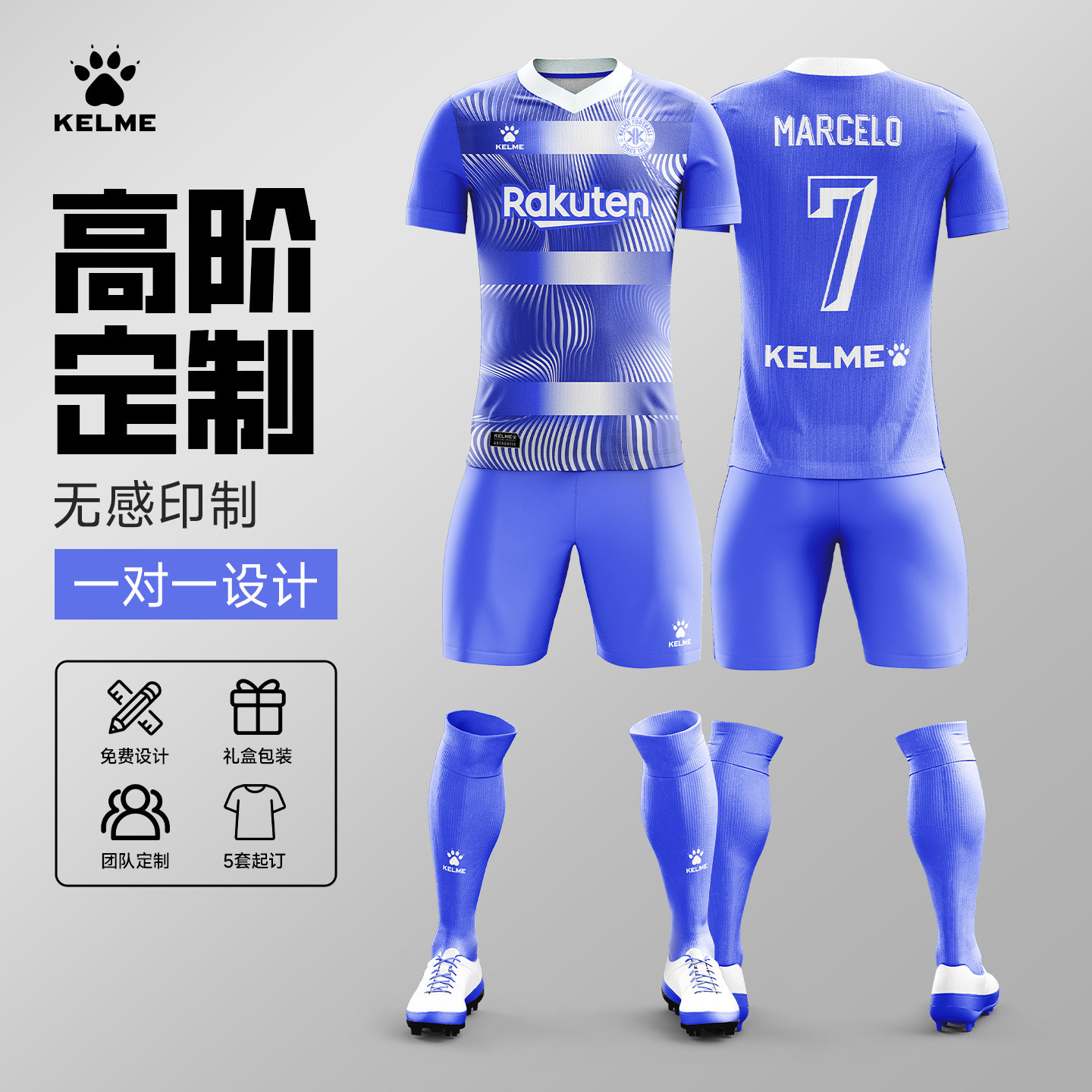KELME卡尔美足球服套装男成人2026年新款个性定制比赛组队训练服