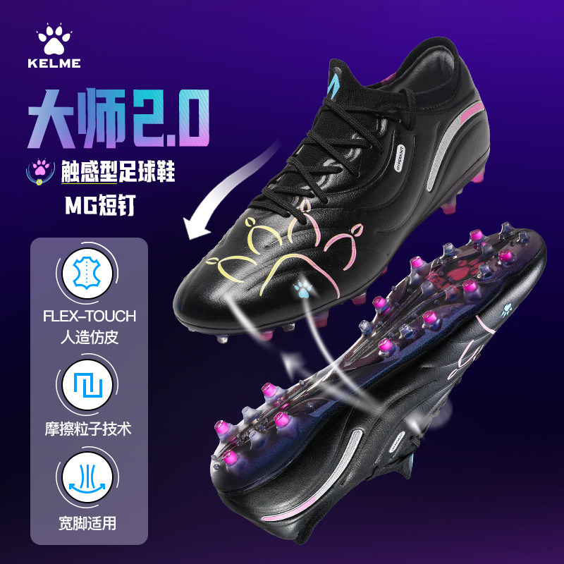 卡尔美MG男款宽脚足球训练鞋图片