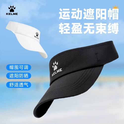 卡尔美空顶运动遮阳帽子