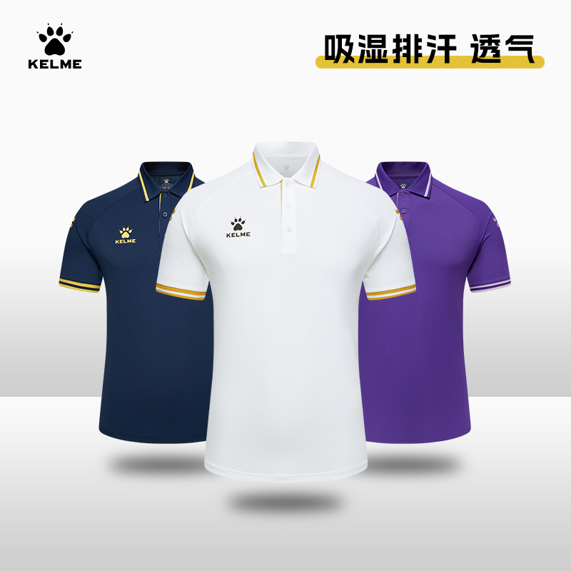 卡尔美运动Polo衫龙年翻领定制