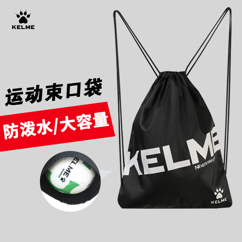 KELME卡尔美束口袋抽绳双肩包男女通用户外旅行背包运动健身包袋
