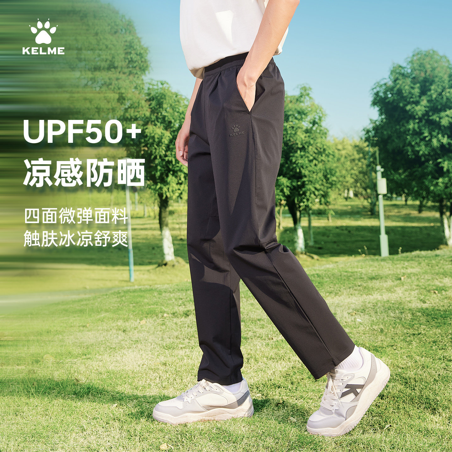 卡尔美新款夏季防晒裤男冰丝速干运动长裤户外凉感跑步休闲直筒裤