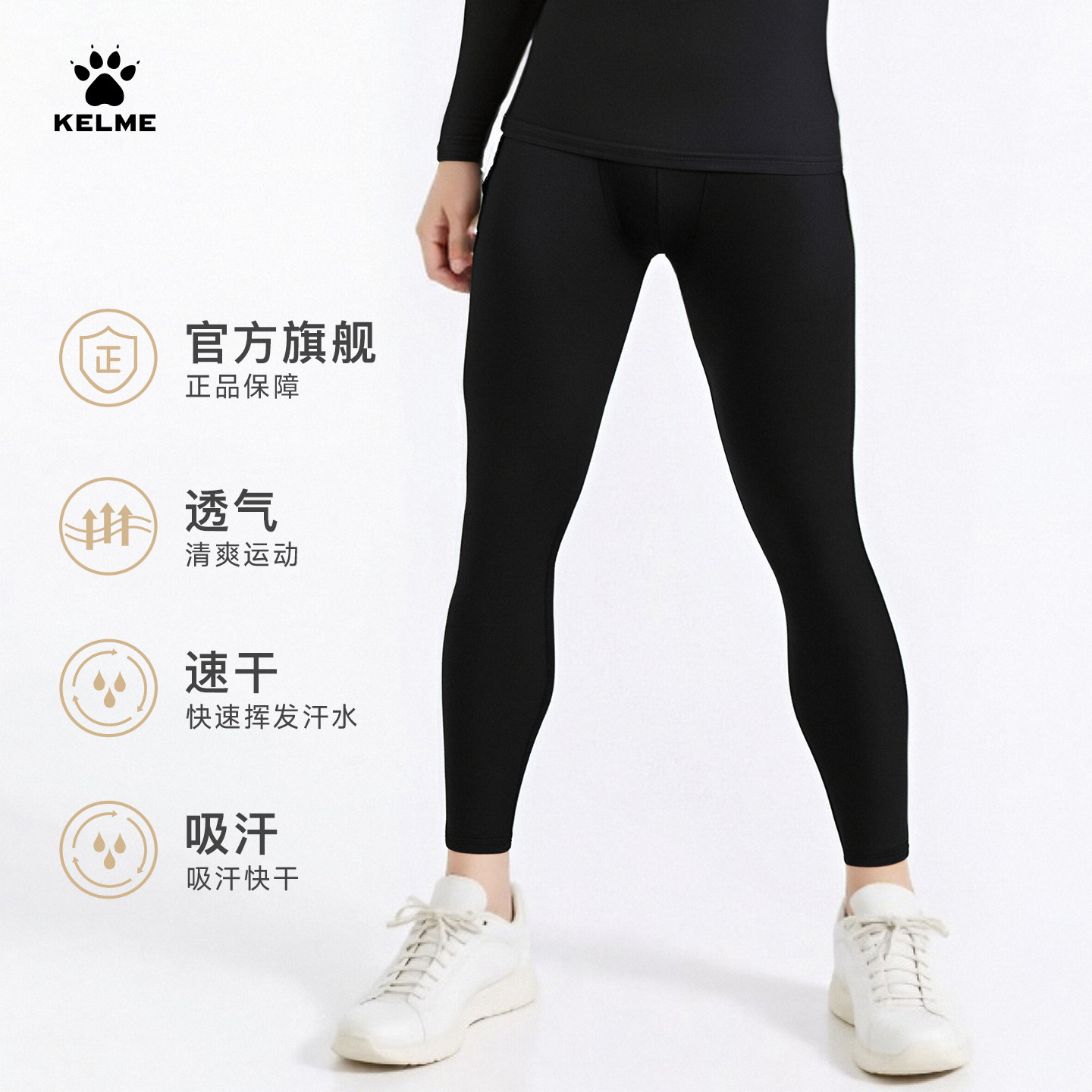 卡尔美儿童紧身裤秋冬季保暖透气男女童篮球足球打底训练运动长裤