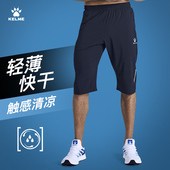 透气中裤 卡尔美足球训练七分裤 薄款 速干冰丝五分休闲短裤 男运动裤