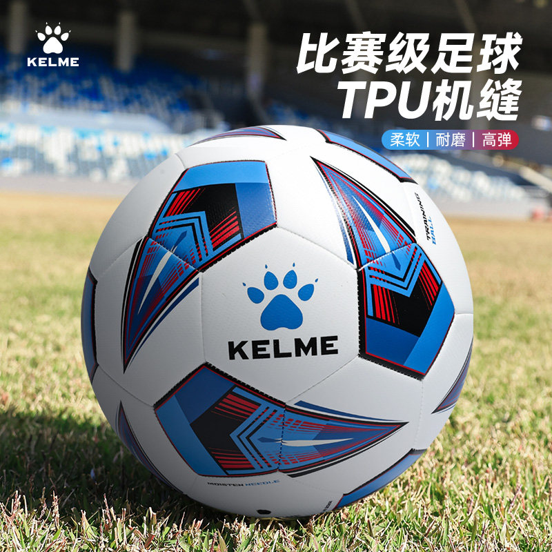 卡尔美足球5号球4号成人标准训练比赛级儿童小学生高弹机缝四号球,运动/瑜伽/健身/球迷用品,足球,淘宝优惠券,粉丝福利购,淘宝优惠卷