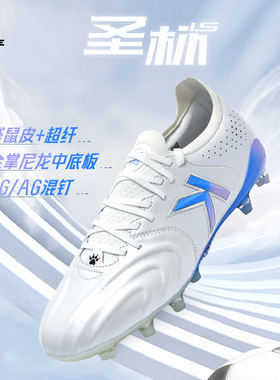 KELME卡尔美足球鞋男圣杯1.5袋鼠皮FG/AG混合钉专业人草球鞋正品