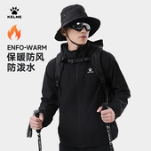 KELME卡尔美秋冬梭织外套男户外防风防水风雨衣新款 连帽训练冲锋