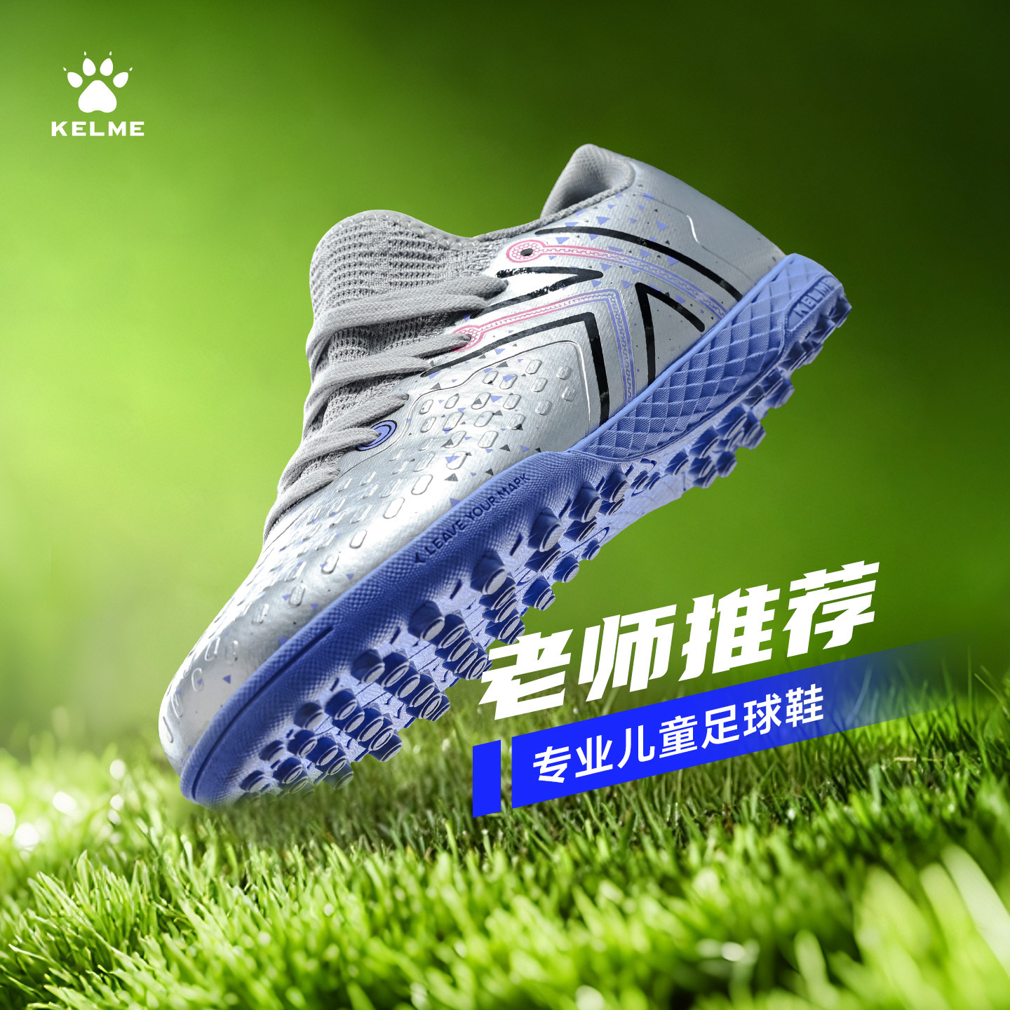卡尔美疾电5.0儿童足球鞋图片