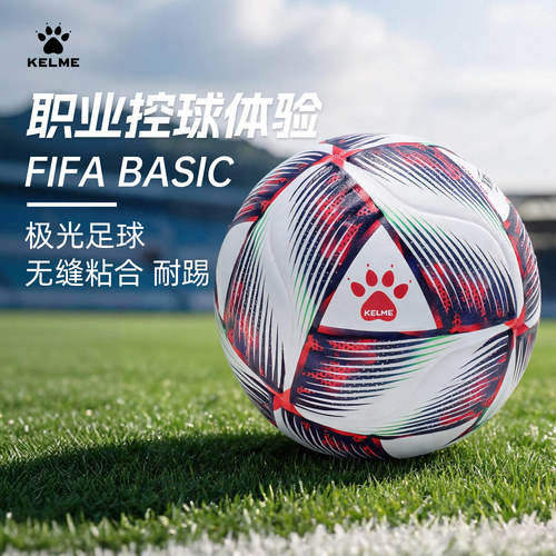卡尔美FIFA认证入门级训练足球