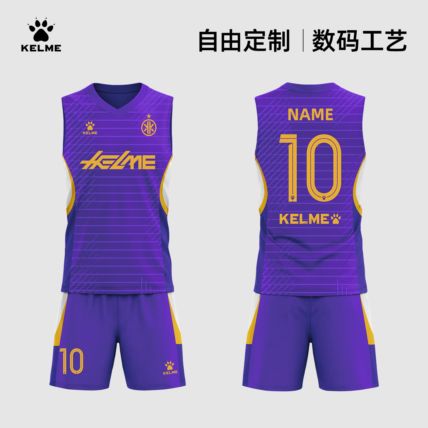 卡尔美气排球服套装定制无袖背心图片