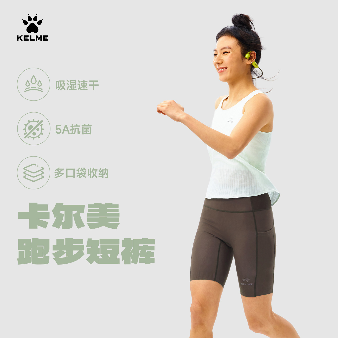 卡尔美压缩裤女款 |多口袋速干抗菌跑步短裤专业马拉松训练五分裤