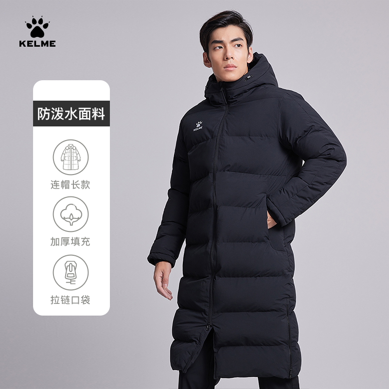KELME卡尔美官方正品运动长款棉服男 过膝足球冬训棉袄保暖大衣冬