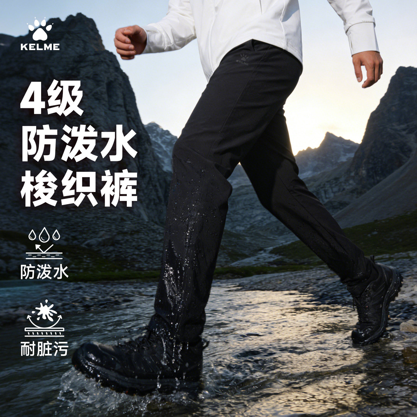 KELME卡尔美梭织防泼水长裤男士春夏新款高弹凉感户外直筒休闲裤