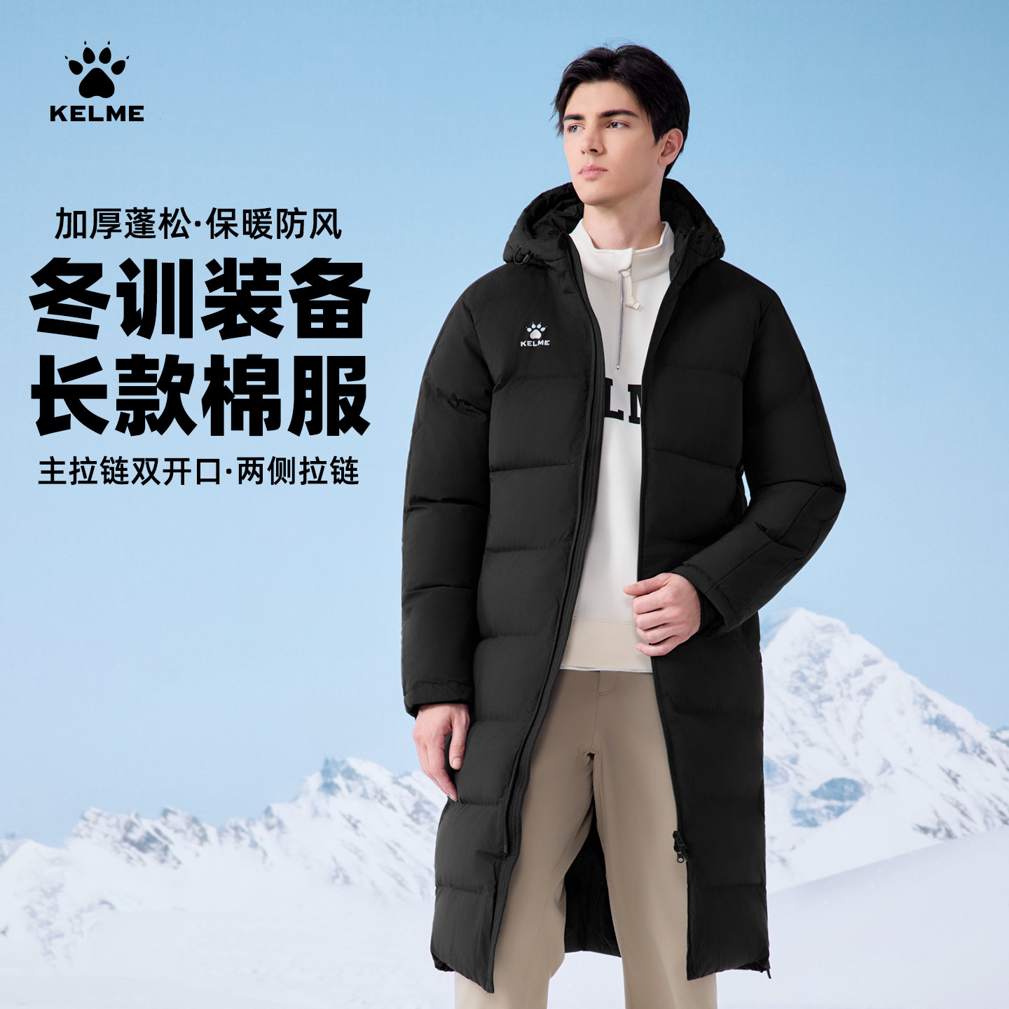 卡尔美中长款棉服男过膝冬季足球训练保暖外套体育生冬训运动大衣