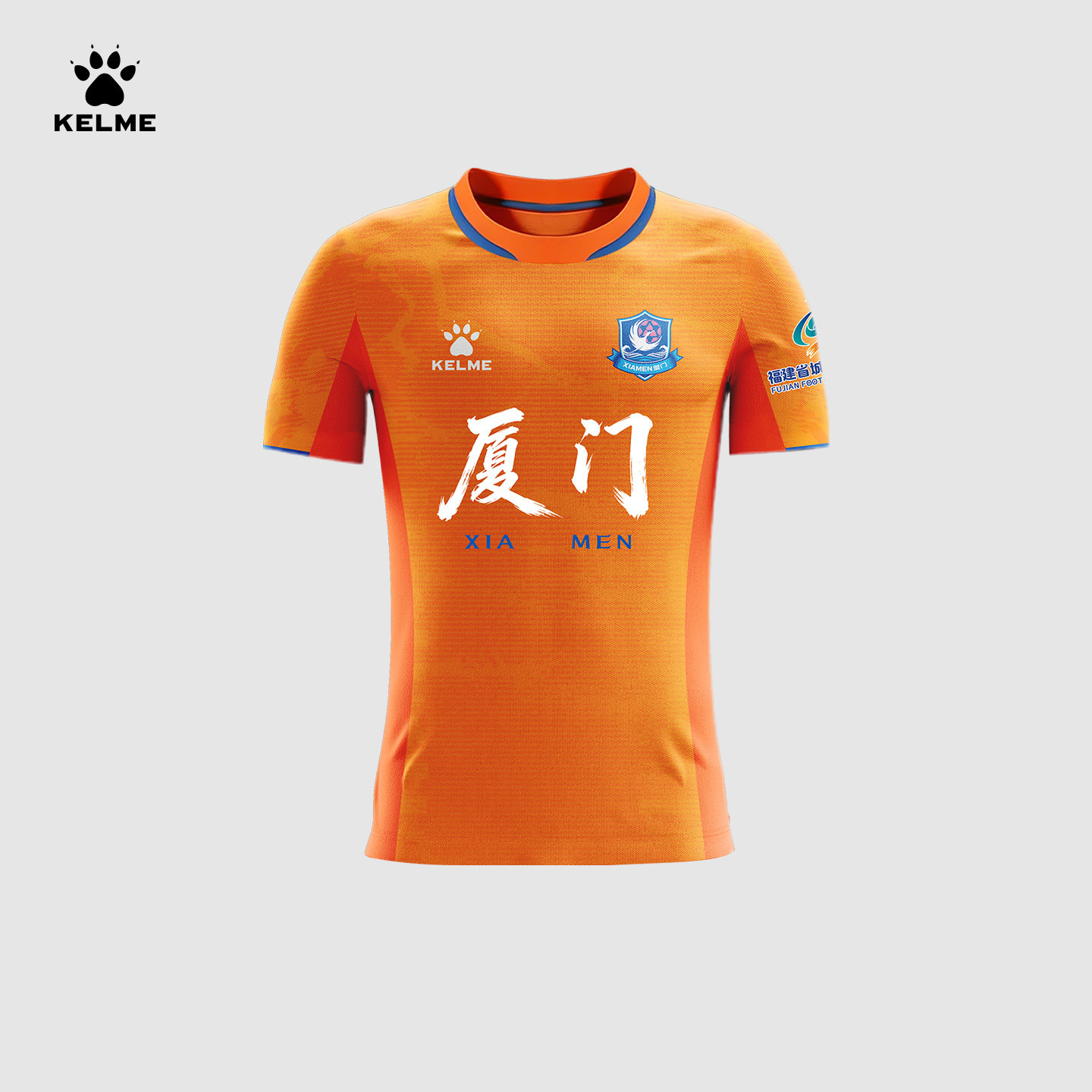 【闽超球衣】KELME卡尔美2026闽超厦门主场球迷服定制客场球衣