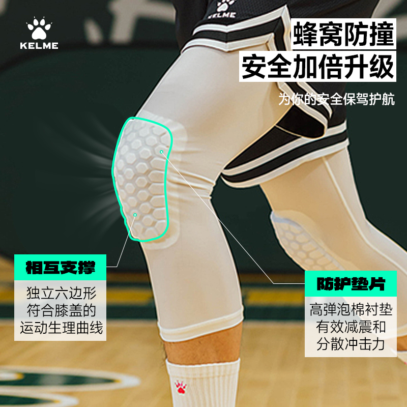 官方正品  品质保证  蜂窝护膝  防撞护腿