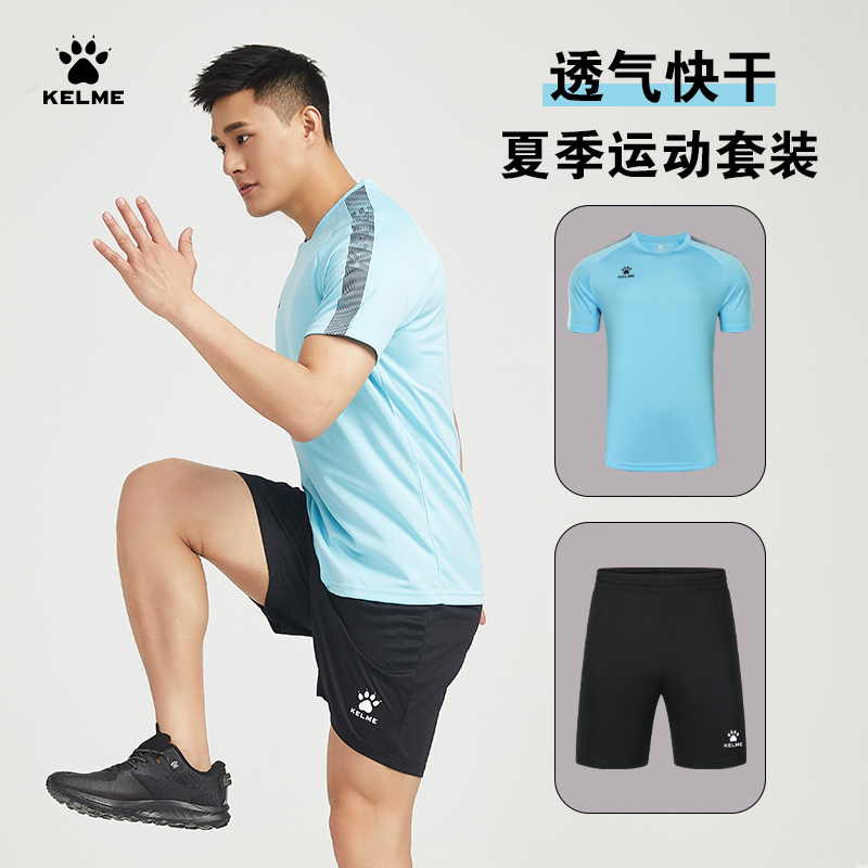 卡尔美透气快干短袖运动套装