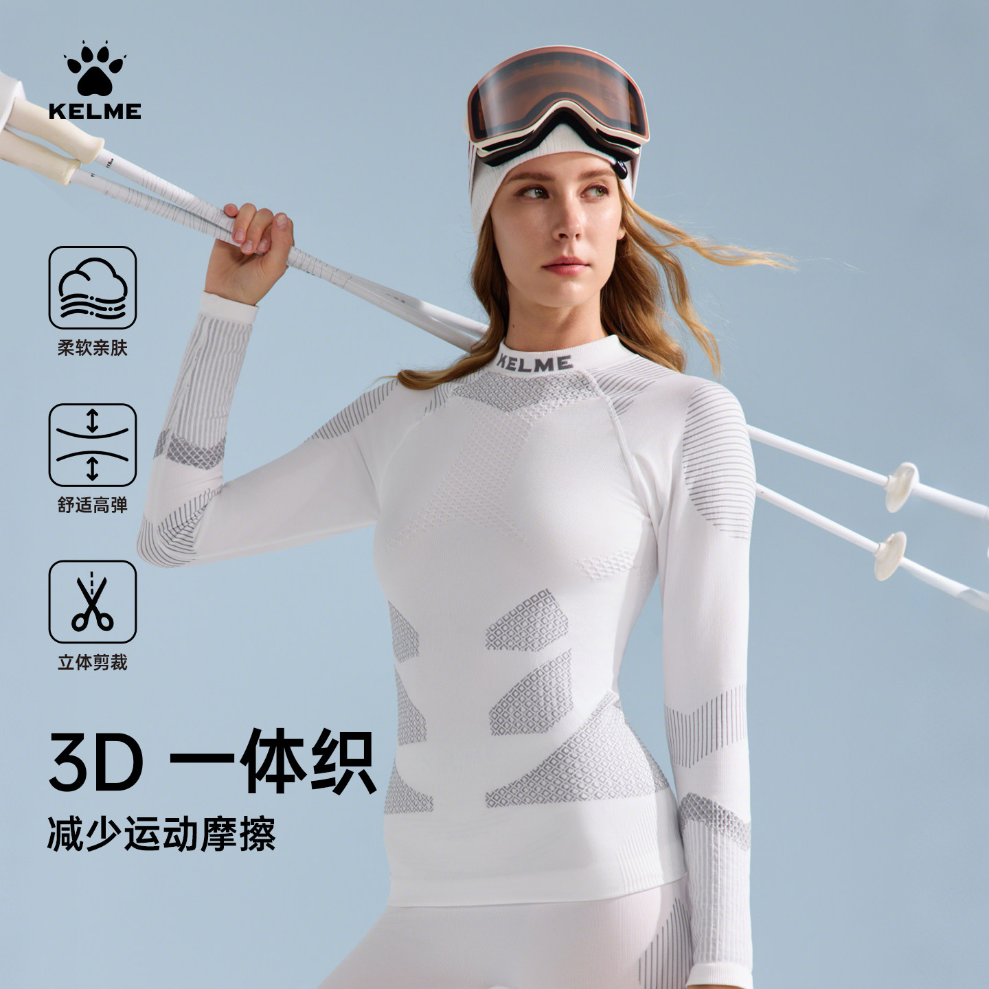 卡尔美运动速干衣女士长袖冬季户外一体织滑雪保暖紧身打底内衣衫