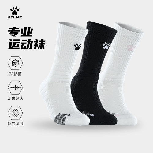 卡尔美7A抗菌篮球长筒袜