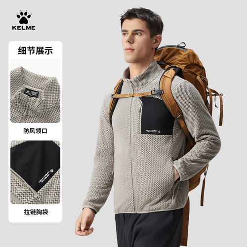 卡尔美摇粒绒运动外套