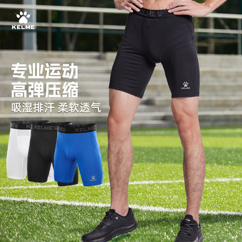 KELME卡尔美 运动内裤男士五分裤干爽透气高弹健身薄款足球铲球裤