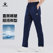 跑步训练运动裤 KELME卡尔美春秋运动长裤 男休闲纯色针织直筒卫裤
