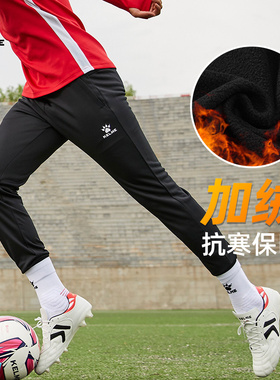 KELME卡尔美男士足球训练裤弹力秋冬修身跑步收腿裤儿童运动长裤