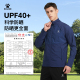 轻薄防晒衣立领透气跑步夹克外套 新款 UPF40 KELME卡尔美2024夏季