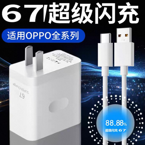 适用OPPOA1活力版充电线原装A15G新款充电器快充闪充A1超级闪充67数据线A1活力版加长充电线A1Pro闪充头