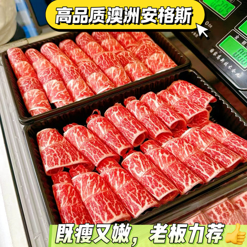 澳洲安格斯板腱卷进口原切肥牛卷雪花牛肉片火锅涮肉烤肉牛排